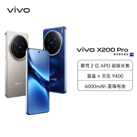 vivo X200 Pro 辰夜黑 16GB+512GB 全网通5G新品手机天玑9400旗舰芯片蔡司2亿APO超级长焦90W快充30W无线拍照游戏学生智能手机