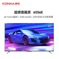 康佳65英寸超高清智能液晶电视一级能效支持HDR语音控制
