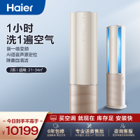 海尔(Haier)2匹变频 新1级能效 除菌自清洁 水洗空气 家用空调柜机KFR-50LW/09HAA81U1