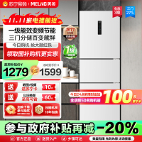 政府补贴20%美菱271升三门冰箱自营 59.6cm窄机身小冰箱一级能效风冷无霜净味家用电冰箱BCD-271WP3CX白