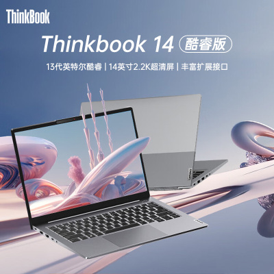 ThinkPad联想ThinkBook14商务轻薄笔记本电脑14英寸/i5-13500H/16G/1T/2.2K超清屏6LCD