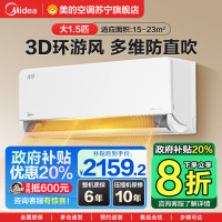 美的(Midea)空调挂机1.5匹风尊科技版新一级能效变频冷暖壁挂式空调KFR-35GW/N8MXC1科技版