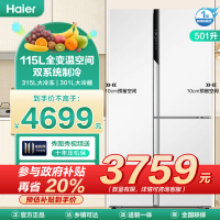 海尔(Haier)501升对开超薄嵌入式冰箱 全变温空间 双系统不串味 一级双变频 BCD-501WLHTS79W9U1