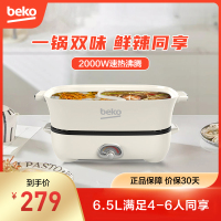 倍科(BEKO)电火锅BEC-M65AT 多功能料理电火锅 8cm加深分体式