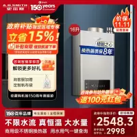 史密斯 16升燃气热水器 不锈钢换热器8年包换 负压燃烧更安全 恒温大水量 家用5系列