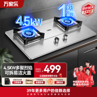 万家乐聚能猛火燃气双灶家用 煤气炉台式嵌入式4.5KW快速点火 3D立体加热 一级能效全进风 加厚不锈钢面AY5G液化气