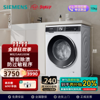 西门子IQ300洗衣机WB25AKU00W