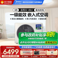 美的中央空调直流变频风管机一拖一星光时尚版家用客厅3匹美的家用隐藏式中央空调KFR-72T2W/BN8-XG(1)Ⅲ