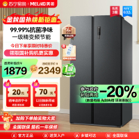美菱632升对开门冰箱 一级能效变频风冷无霜净味家用大容量双开门冰箱 自营电冰箱以旧换新BCD-632WPUCX