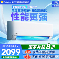 美的空调挂机1.5匹 25年新款 新一级能效 变频冷暖 省电壁挂式卧室 国家补贴家用空调KFR-35GW/N8XA1P