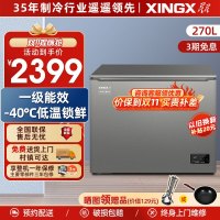 星星冷柜BD/BC-270WKA