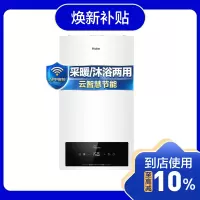 Haier/海尔壁挂炉家用天然气 采暖炉热水两用26KW 智能分段燃烧 低耗运行 防冻 L1PB26-HW1(T)U1