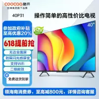 创维酷开40P31 40英寸电视机 全高清画质 快速投屏电视 无边护眼全面屏 防蓝光教育电视 WIFI网络液晶彩电