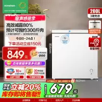 容声(Ronshen)200升减霜冰柜家商两用冷藏冷冻转换单温一级能效节能省电卧式冷柜 BD/BC-200ZMSMB