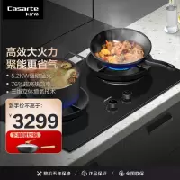 卡萨帝燃气灶JZT-CCSU9