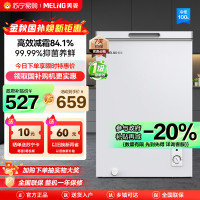 美菱(MELING) 100升卧式单温冷柜自营 白色新款多档调温减霜抑菌 一级能效商用家用小冰柜 顶开门冰柜 以旧换新