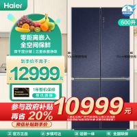 海尔(Haier)超薄零嵌600升十字对开门冰箱 零距离嵌入 全空间保鲜 双干湿分储 BCD-600WSGKU1