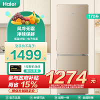 海尔(Haier)170升两门冰箱 风冷无霜 净味保鲜 低温补偿 租房小冰箱 BCD-170WDPT