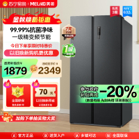 美菱632升对开门冰箱 一级能效变频风冷无霜净味家用大容量双开门冰箱 自营电冰箱以旧换新BCD-632WPUCX