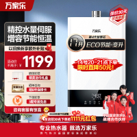 万家乐16升水量伺服器燃气热水器燃热天然气±0.1℃变频恒温四季随温感三大快捷浴JSQ30-16S6S(F)