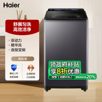 海尔(Haier)云溪 直驱变频 波轮洗衣机 精华洗科技 双动力科技 防缠绕 XQS100-BE636