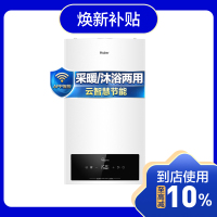 Haier/海尔壁挂炉家用天然气 采暖炉热水两用26KW 智能分段燃烧 低耗运行 防冻 L1PB26-HW1(T)U1