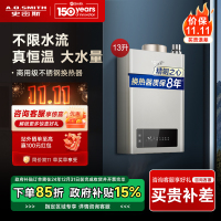 AO史密斯 13升燃气热水器 不锈钢换热器8年包换 负压燃烧更安全 精控恒温 家用5系列