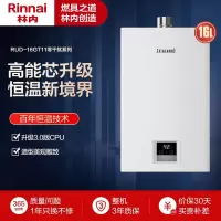 林内(Rinnai)16升燃气热水器 RUS-16GT11(JSQ31-GT11)智慧恒温 全新升级CPU