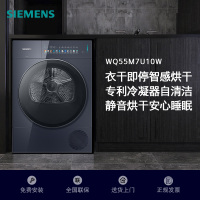 西门子包豪斯洗烘套装干衣机WQ55M7U10W