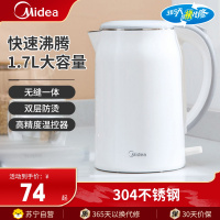 美的(Midea)电水壶SH17M301电热水壶家用防烫全钢无缝不锈钢大功率快速1.7L容量开水壶智能烧水壶热水壶