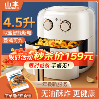 山本(SHANBEN )空气炸锅6869大容量4.5L智能家用全自动煎炸锅 多功能无油低脂电炸锅烤箱