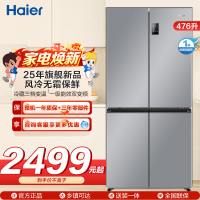 海尔(Haier)476L大容量超薄箱体 一级能效三档变温(零度、冰镇、母婴) 海尔冰箱BCD-476WGHTDEDXM
