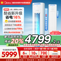 美的(Midea)空调3匹p酷省电新一级智能全直流变频冷暖立式柜机节能省电客厅家用圆柱KFR-72LW/N8KS1-1P