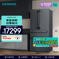 西门子(SIEMENS)602升 法式多门冰箱 零度保鲜 双压缩机制冷 BCD-602W(KF98FA156C)