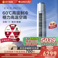 格力空调云锦Ⅱ新能效2匹圆柱柜机家用空调冷暖 KFR-50LW/NhAg1BAs 新一级能效 家用冷暖低音立式空调