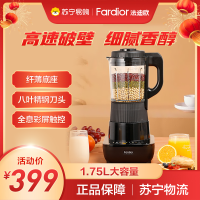 法迪欧(Fardior)超薄轻音破壁机家用豆浆机 多功能榨汁机3-4人1.75L容量FCB-TH17R