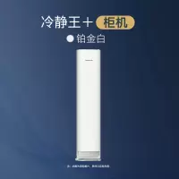 格力3匹柜机一级变频空调