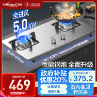 万和(Vanward)一级能效 天然气燃气灶不锈钢面板 5.0KW火力嵌入台式两用灶具 双眼灶JZT-B7B53