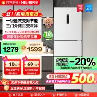 美菱271升三门冰箱自营 59.6cm窄机身小冰箱 一级能效风冷无霜净味家用超薄电冰箱以旧换新BCD-271WP3CX白