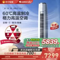 格力空调新一级变频冷暖3匹圆柱柜机家用空调 KFR-72LW/NhAg1BAs 客厅家用冷暖低音立式柜机云锦II