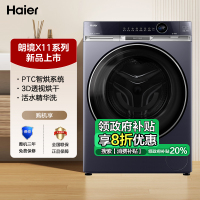 海尔(Haier)洗干一体机XQG100-HBLD586BU1
