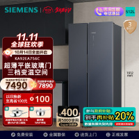 西门子(SIEMENS)超薄平嵌512L对开门冰箱一级能效三档变温空间湖蕴蓝以旧换新KA92EA756C