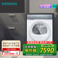 西门子(SIEMENS)iQ500系列10公斤滚筒变频热泵烘干机家用干衣机冷凝器自清洁正反转防缠绕WQ55K7U00W