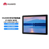 华为平板电脑C3 BZH-W30(3GB+32GB)WIFI版/9.7英寸)学生学习网课娱乐办公