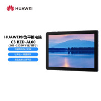 华为平板电脑C3 BZD-AL00(3GB+32GB)WIFI版/8英寸)学生学习网课娱乐办公