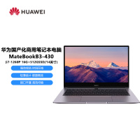 华为MateBookB3-430商务办公轻薄笔记本电脑(i7-1260P 16G+512GSSD/14英寸)