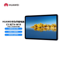 华为平板电脑C5 BZT4-W19(4G/64G/WIFI版/10.4英寸/HarmonyOS)