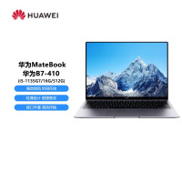 华为 MateBookB7-410笔记本电脑i5-1135G7/16G/512G/13.9英寸触控屏/集显