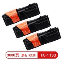 雅富仕 TK-1133黑色粉盒 适用京瓷FS-1130MFP 1030MFP页产量3000/支(3支装)