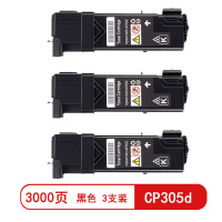 雅富仕CP305d黑色粉盒 适用施乐CP305d/CM305df页产量3000/支(3支装)